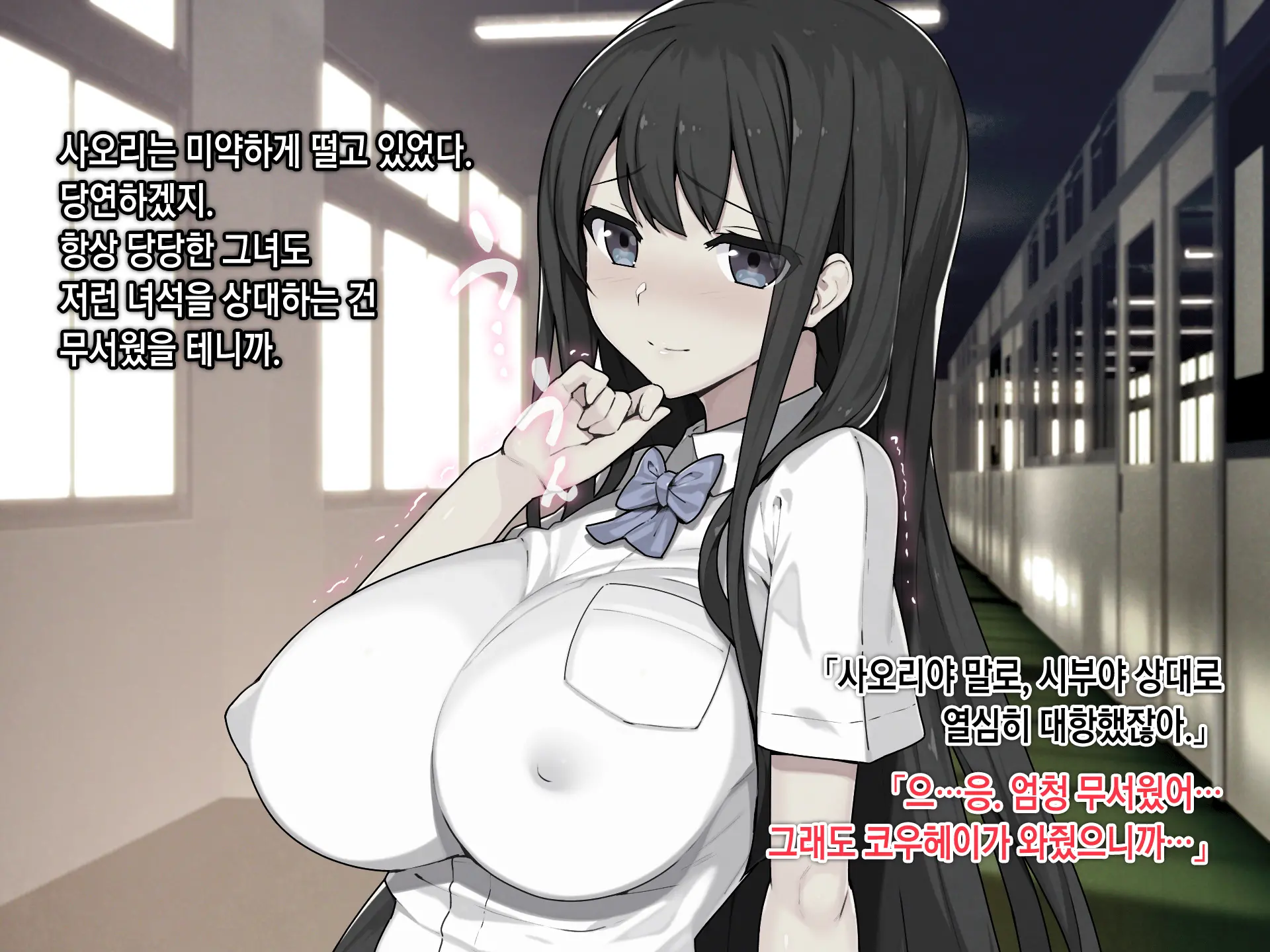 Saimin Netori Himitsu Shidou ~Charao Kyoushi Ni Saimin Appli De Netorareta Seitokaichou - Shirakawa Saori No Baai~ | 최면네토리비밀지도 ~양아치 남교사에게 최면어플로 네토라레당한 학생회장 시라카와 사오리의 경우~
